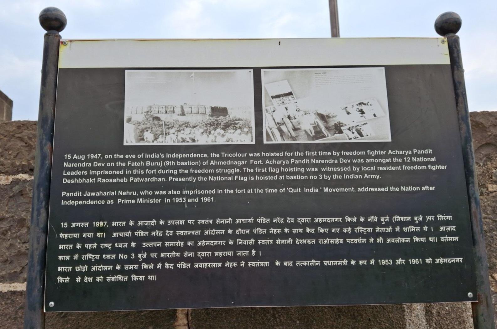 In one of the lesser-known chapters of the fort’s history, an interpretive board notes that, 'on the eve of Indian Independence,' the Indian flag was hoisted for the first time at this site by Acharya Pandit Narendra Dev. (Source: CKA Archives).