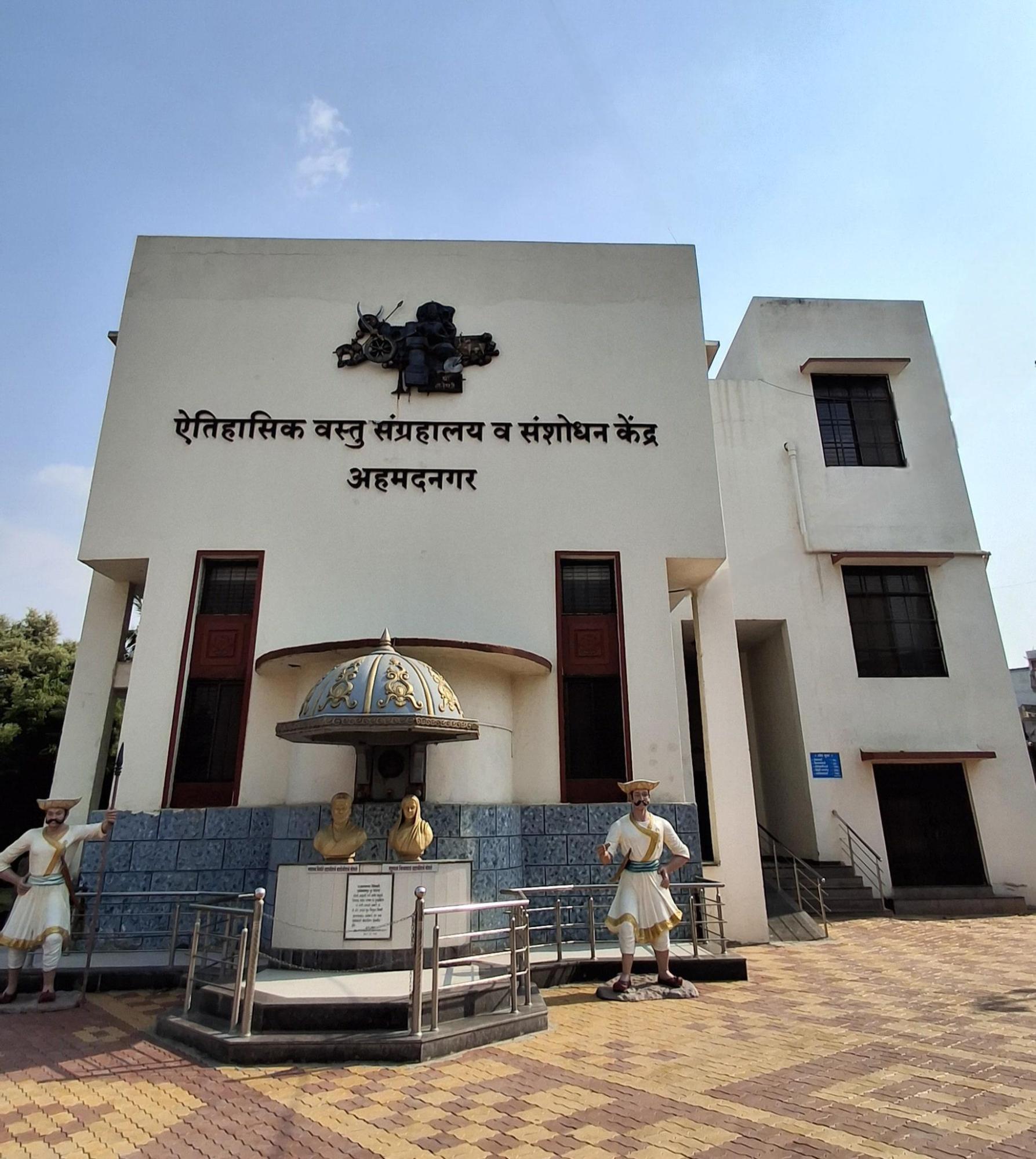 The entrance of the Historical Museum & Research Centre at Ahilyanagar. (Source: CKA Archives)