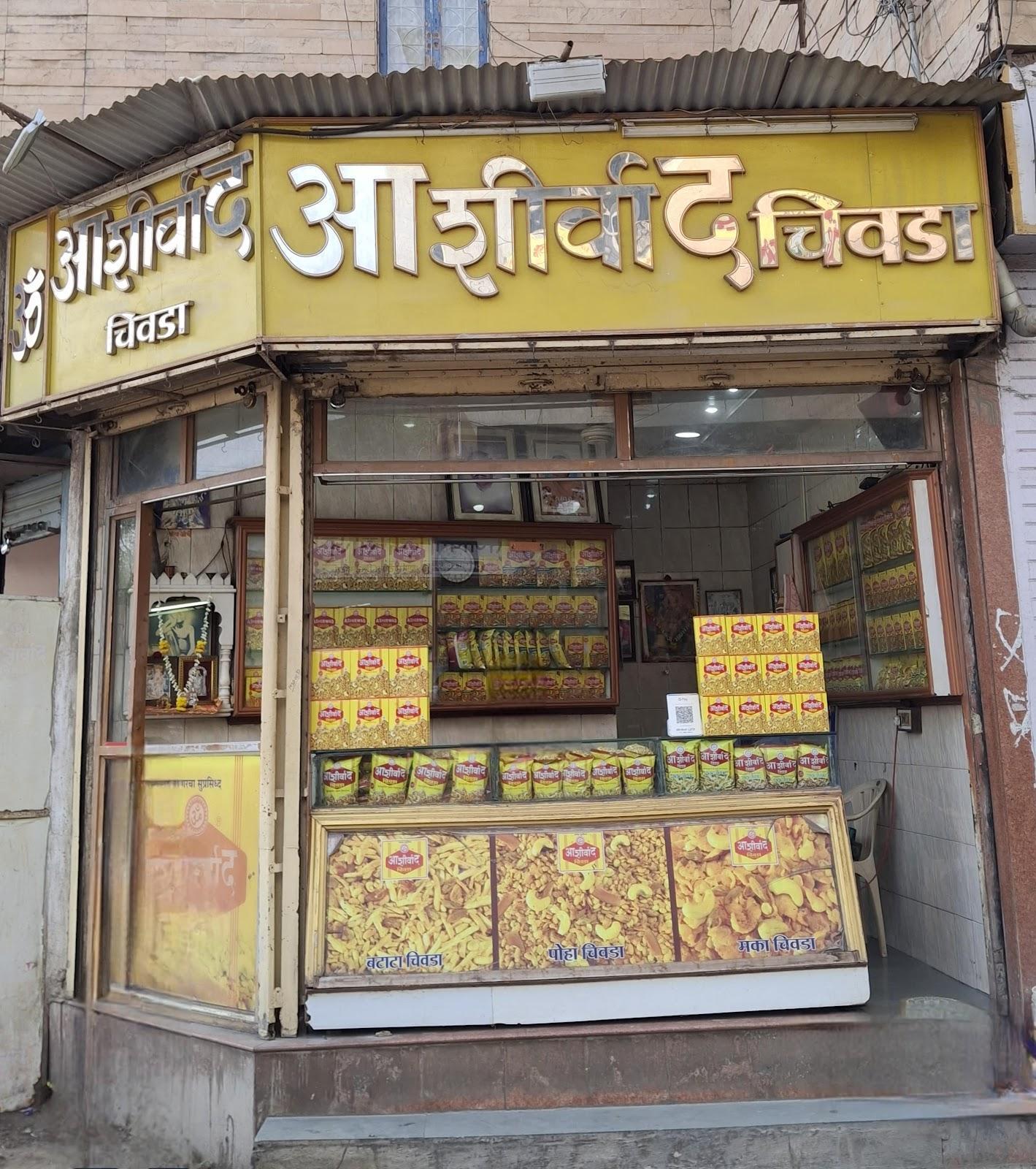 Ashirvad Chiwda (Source: CKA Archives)