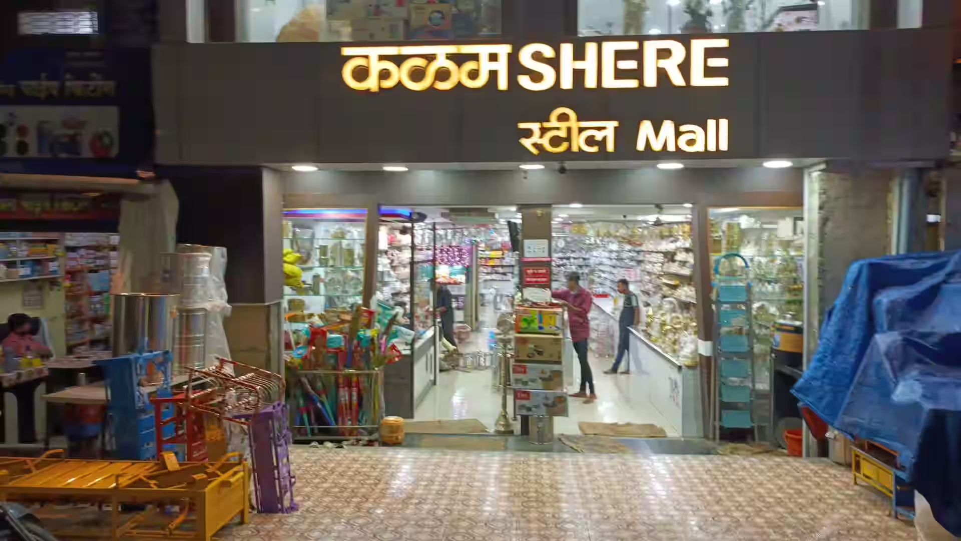 Shree Mall, Murtizapur Road[2]