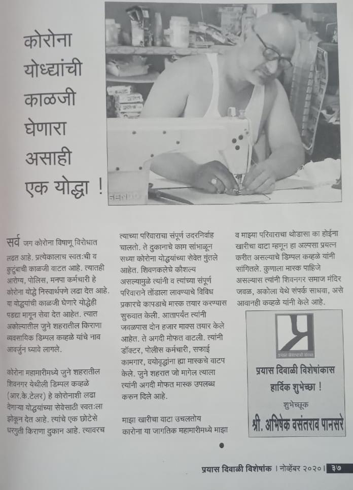 Prayas Diwali Special Magazine  (Source: CKA Archives).