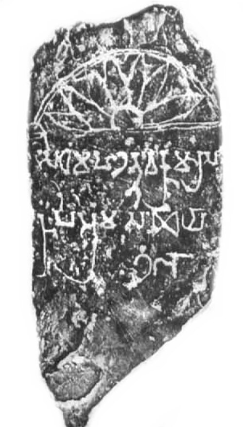 Brahmi inscription on a memorial pillar from Pauni, reading: “Sculpted pillar of Lord Prince and Great Satrap Rupiamma.” The find links Pauni to the late Satavahana–Western Kshatrapa period.