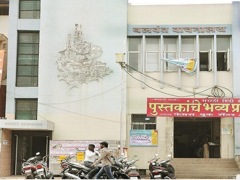 Balwant Vachnalay in Chhatrapati Sambhaji Nagar city[6]