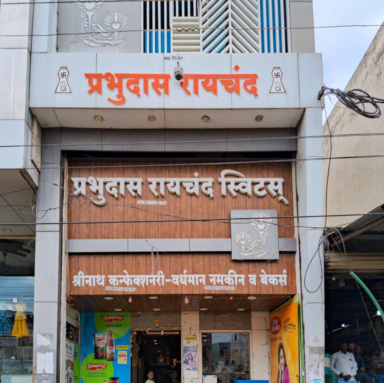 Prabhudas Ramchandra Sweets (Source: CKA Archives)