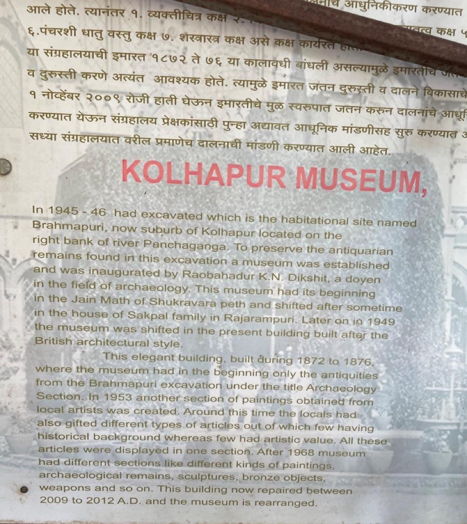The commemorative plaque marking the establishment of the City Museum in 1945–46, underscoring its role in preserving Kolhapur’s cultural heritage. (Source: CKA Archives)