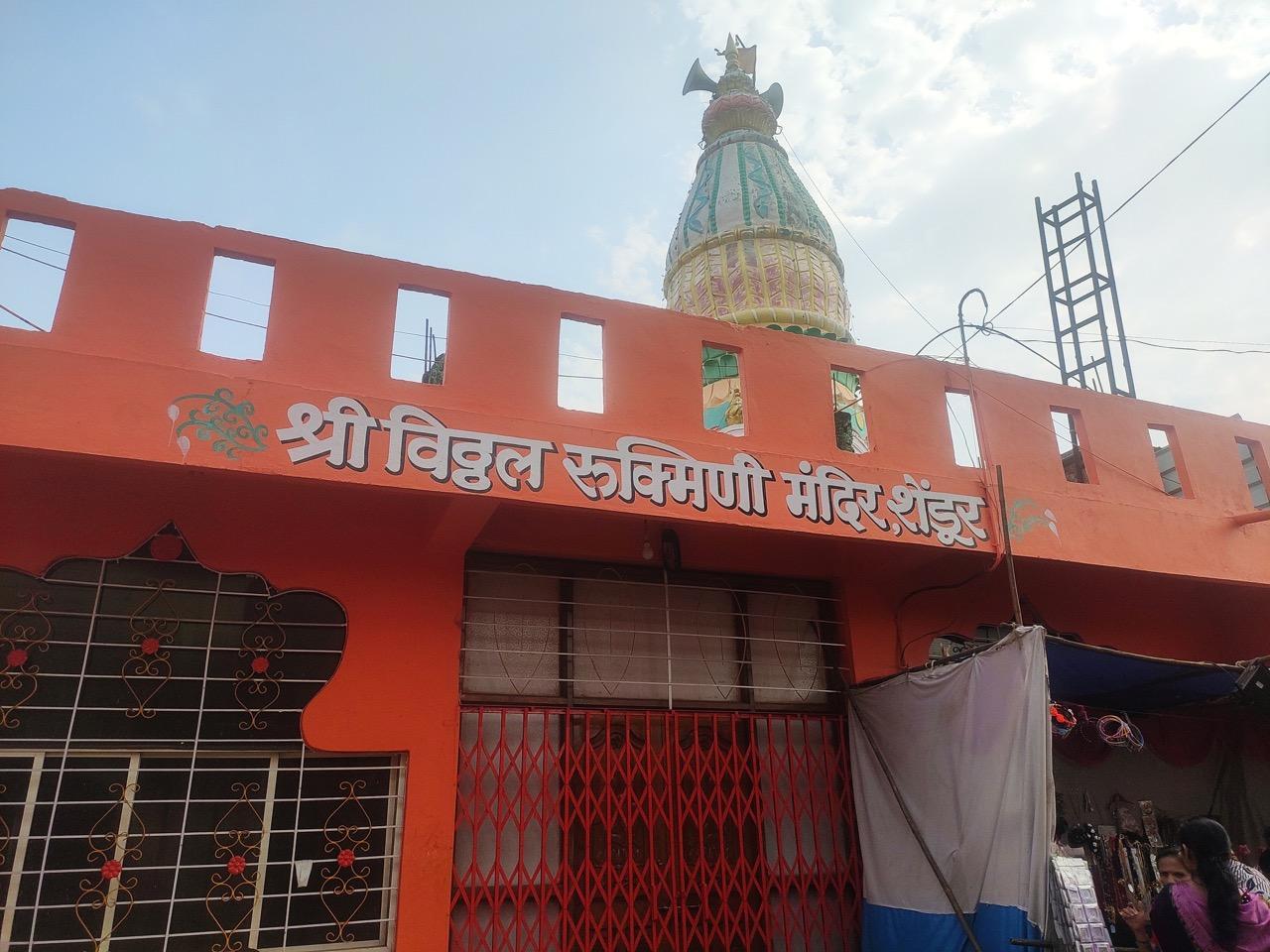 Vitthal Rukami Mandir which lies in Shendur, Kolhapur district.(Source: CKA Archives)
