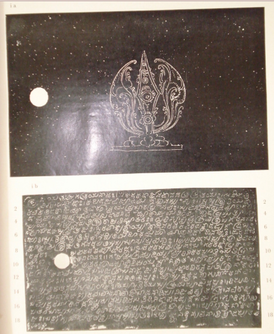 Marasimha’s Copperplate Inscription, Miraj.Issued during the reign of the Shilahara king Marasimha, ruler of Kolhapur and adjoining regions, this grant records his lineage and titles, and notes his residence at their royal capital. (Source: Corpus Inscriptionum Indicarum Vol. VI)