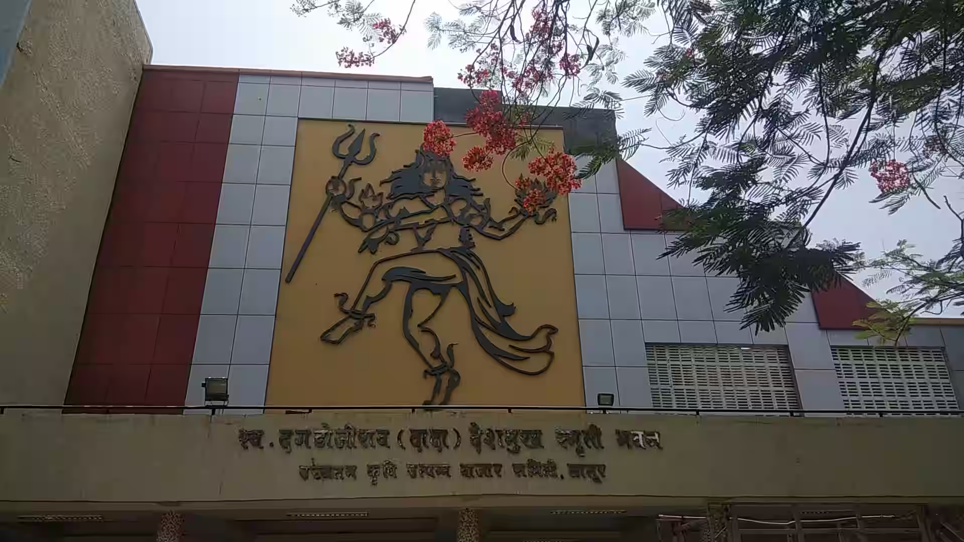 Dagadojirao Deshmukh Auditorium, one of the oldest theaters in Latur[1]