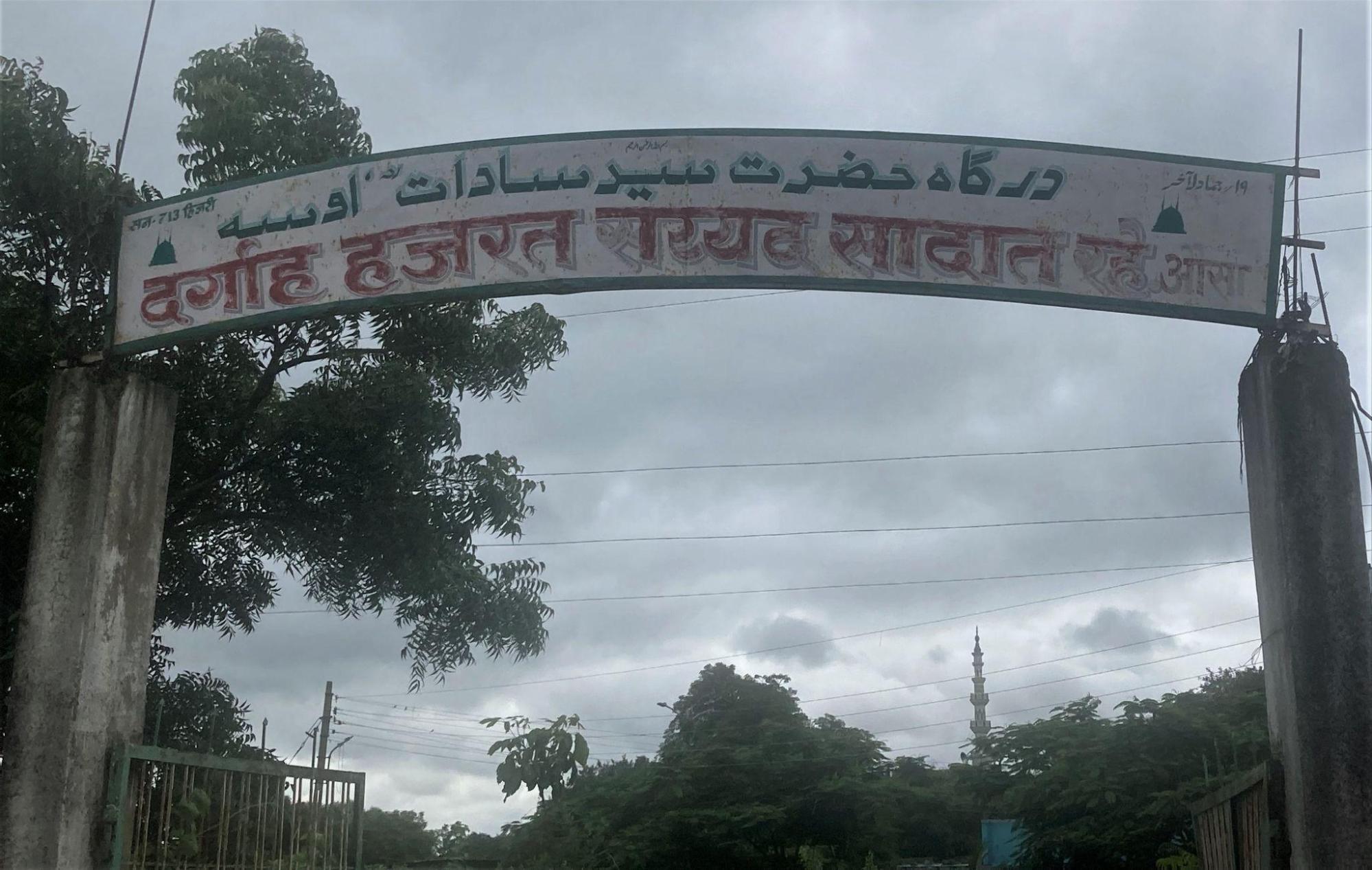 Entrance to Syed Sadat Dargah near Ausa Fort in Latur.The site is believed by locals to be over seven centuries old. (Source: CKA Archives)