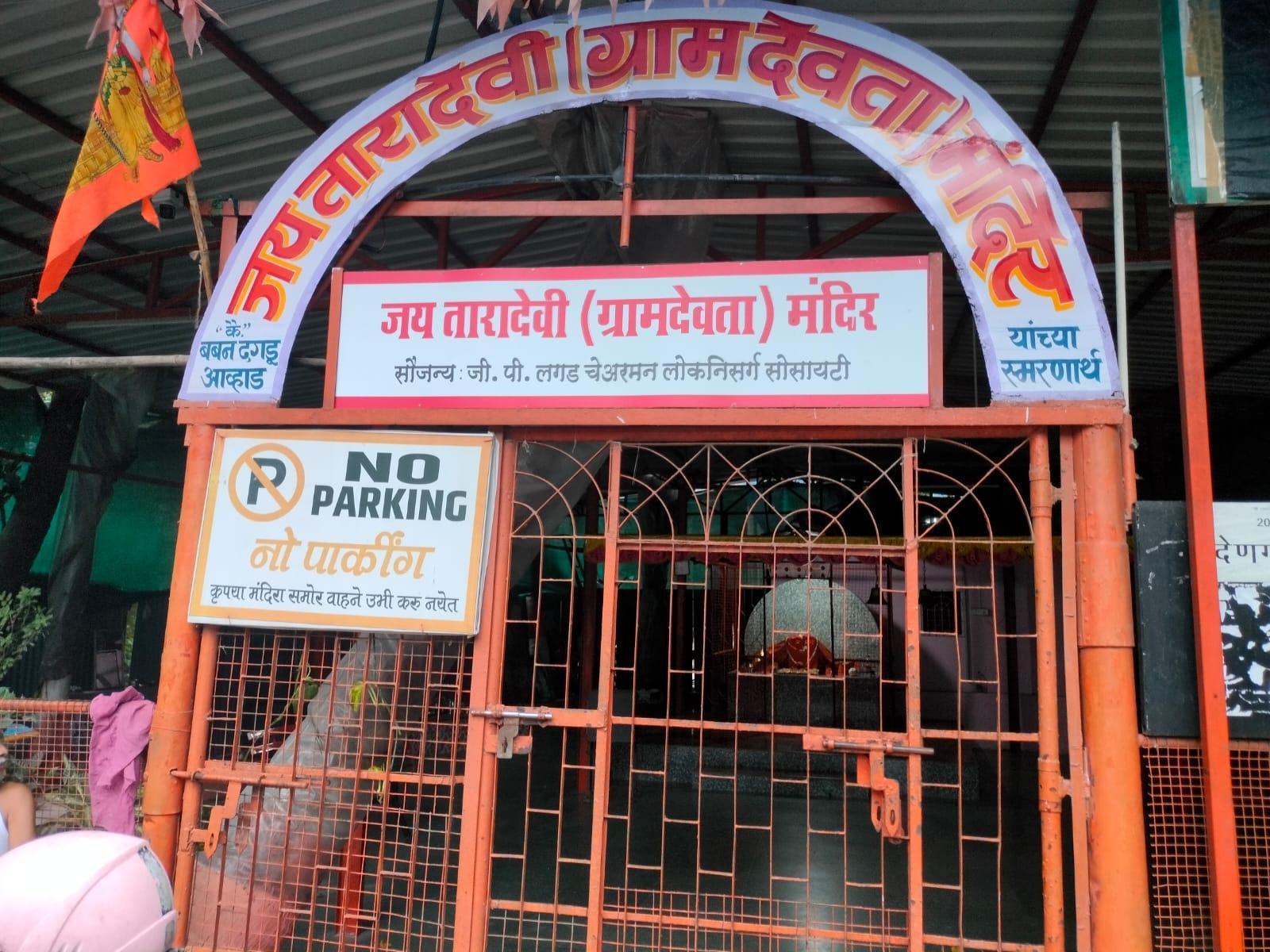 Entrance of the Tara Devi Mandir, Mulund with a board that states the Devi to be a “gram devta.” (Source: CKA Archives)