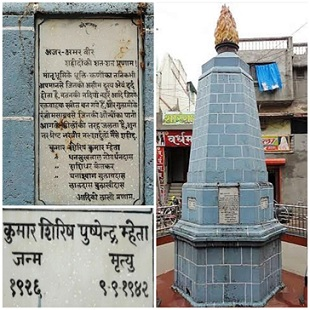 Martyrs Memorial in Nandurbar, honoring five young lives lost during the Quit India Movement.[6]
