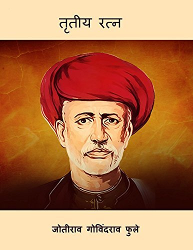 A book referencing "Tritiya Ratna," a pioneering Marathi play by social reformer Jyotiba Phule, known for its early engagement with caste and social issues as part of a broader shift toward written drama in 19th-century Marathi theatre.[1]