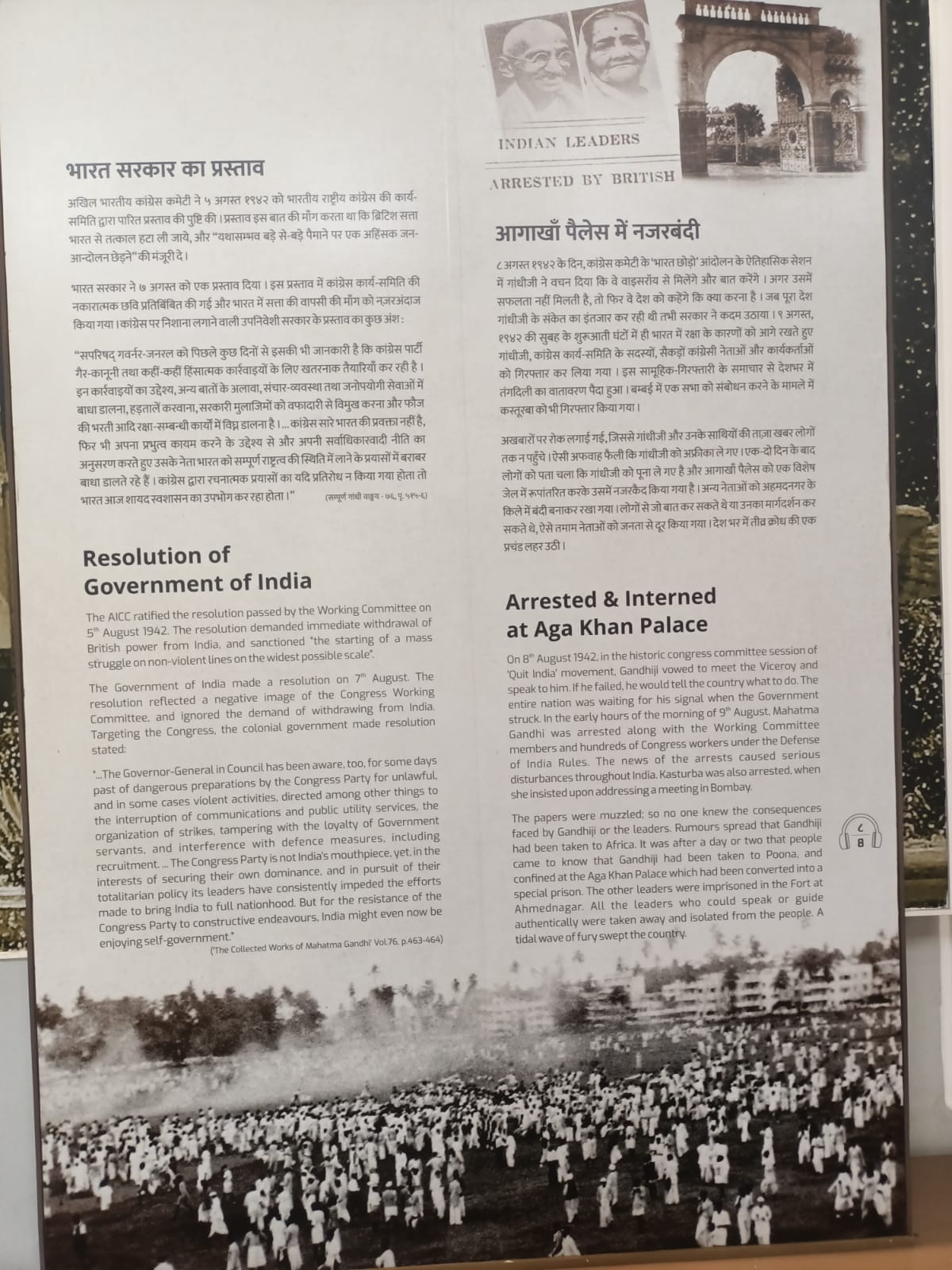 Display board offering insights into the political climate of 1942 and the significance of the palace as a site of resistance. (Source: CKA Archives)