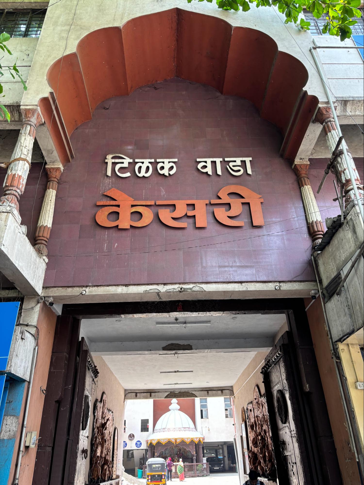 Entrance to the Kesari Wada which lies in Narayan Peth, Pune. The site has been witness to major events like the freedom struggle, Sanyukta Maharashtra Movement, Goa Mukti Sangram, and even the 1961 Pune floods. (Source CKA Archives)