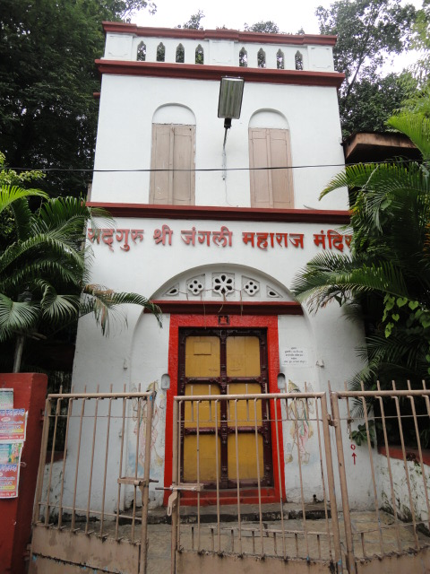 Front view of the Jangli Maharaj Mandir in Shivaji Nagar, Pune.[24]