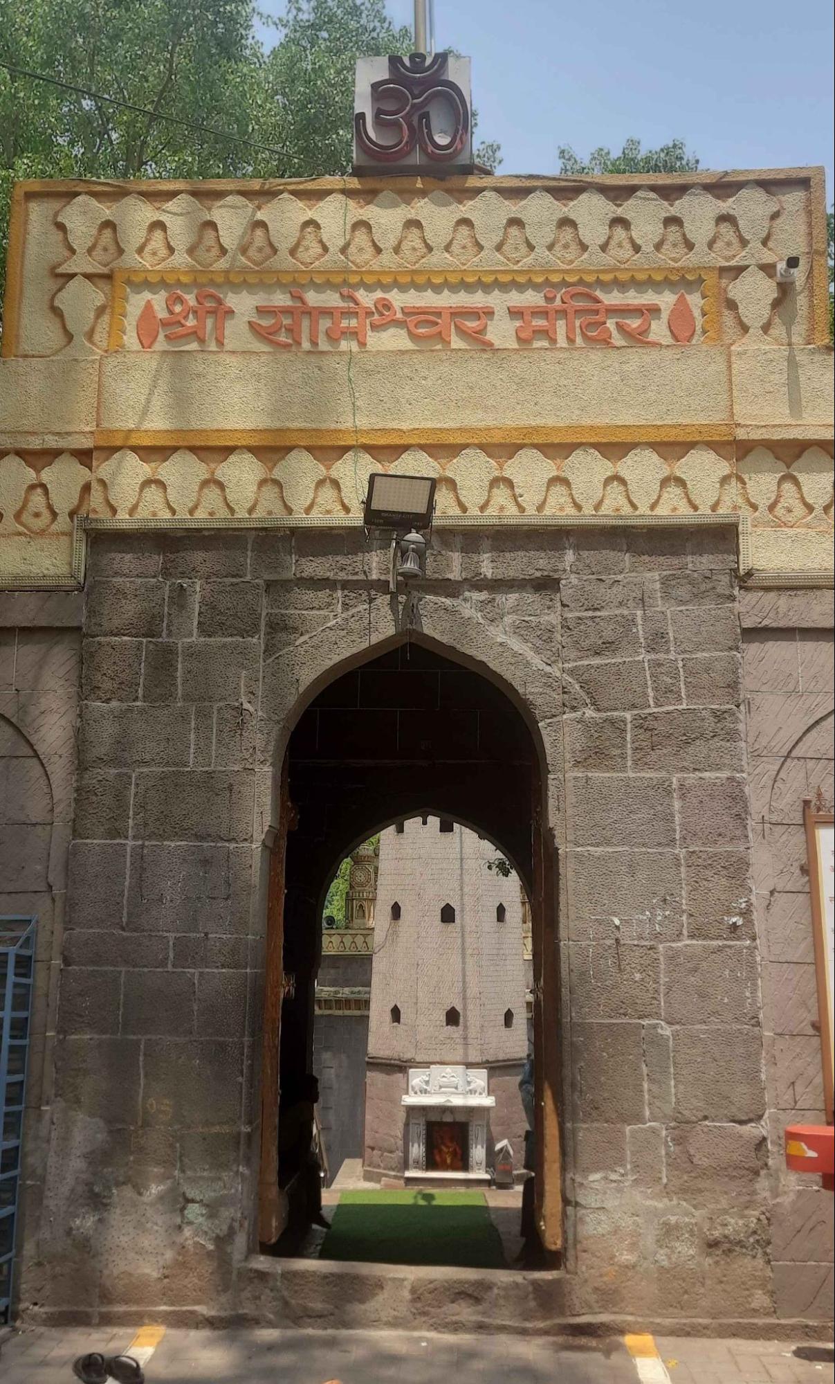 Main entrance to the Someshwar Mandir, Pashan, Pune. (Source: CKA Archives)