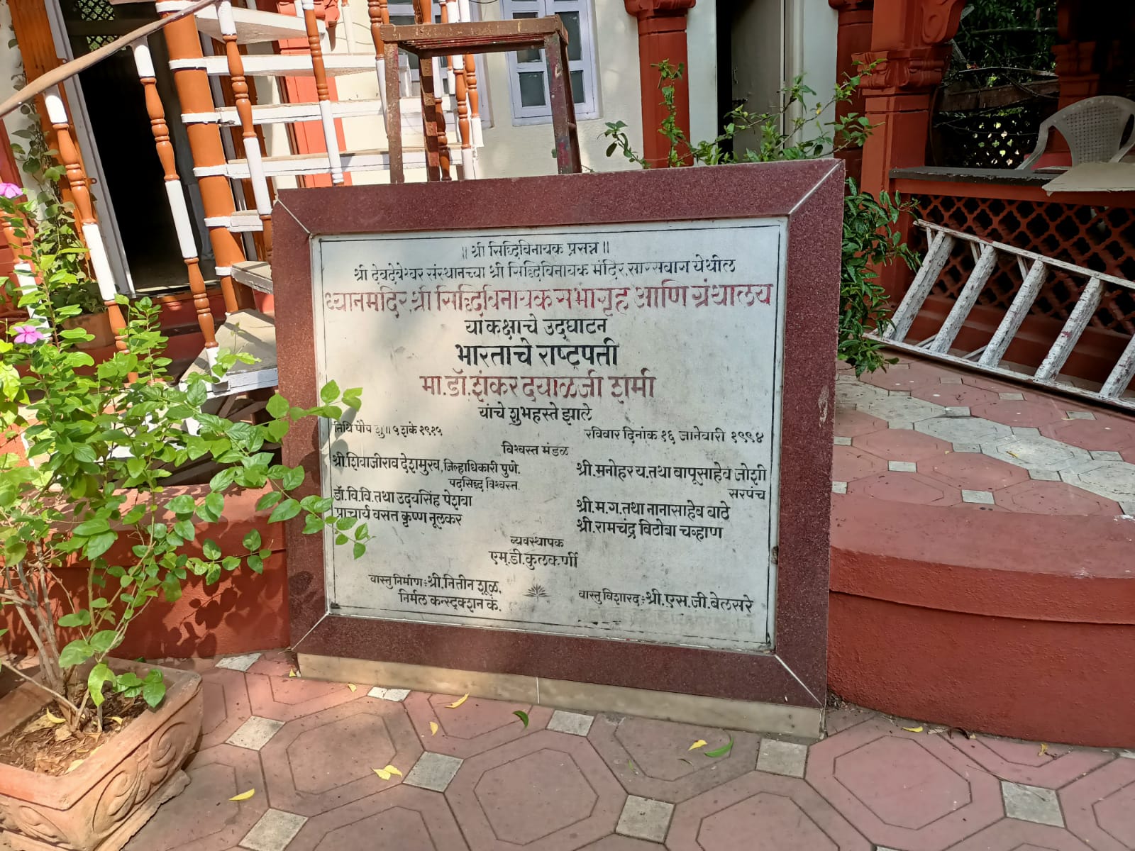 Marble slab commemorating the 1994 inauguration of the Dhyanmandir and Library by the then President Dr. Shankar Dayal Sharma. (Source: CKA Archives)