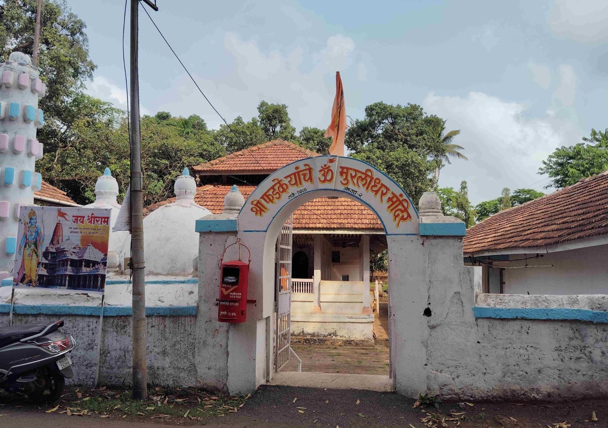 Shri Murlidhar Mandir, Ratnagiri dates back to 1780 and preserves elements of 18th-century mandir architecture, including a traditional deepmal and wooden sabhamandap. (Source: CKA Archives)