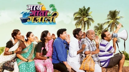 Title cards of popular TV serials that contained plot or characters speaking in Malwani. Gaav Gaata Gazali (Zee Marathi), a light-hearted TV serial that showcases village life, folk traditions, and daily humor, all in rich Malwani speech.[1]