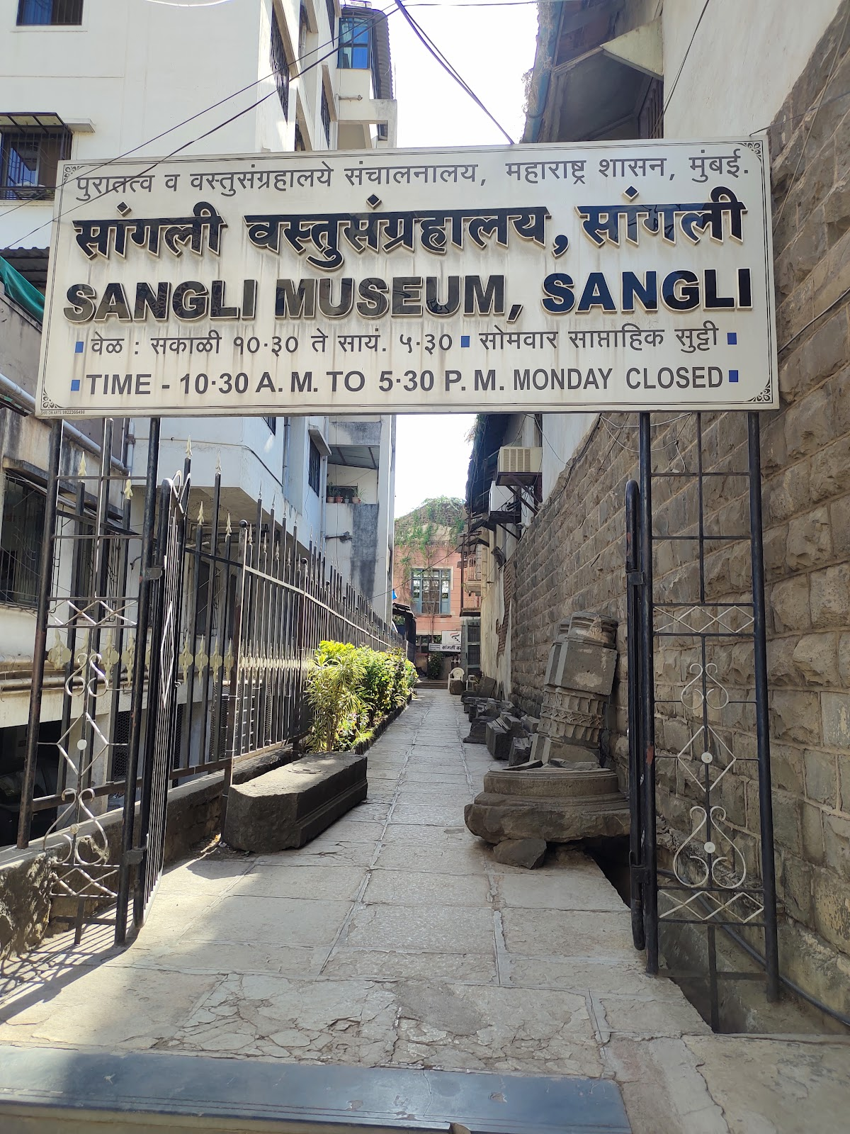 Entrance of the Sangli State Museum, Sangli City.[3]