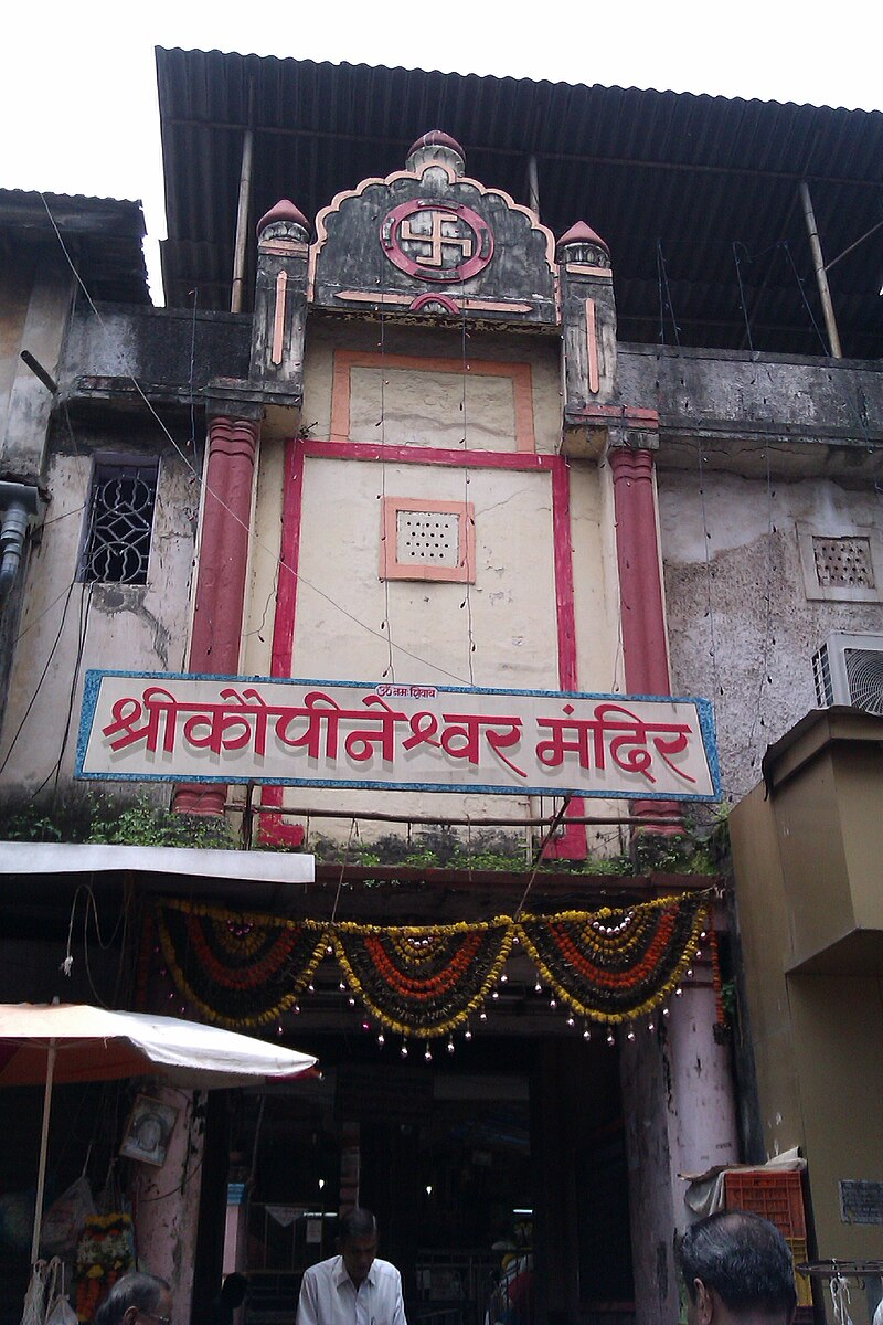 An exterior view of the Kopineshwar Mandir, Thane City.[10]