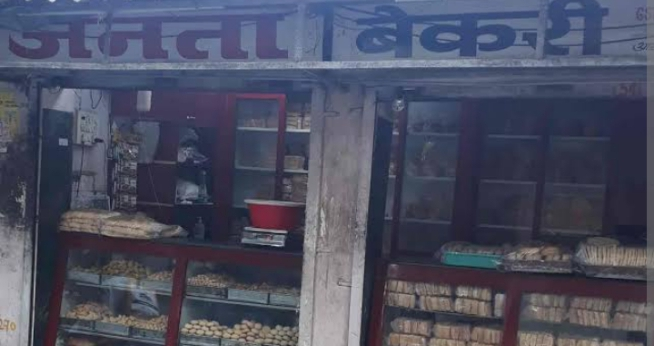 Maha Janata Bakery (Source: CKA Archives)