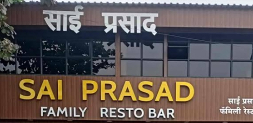 Sai Prasad: Family Restrobar(Source: CKA Archives)