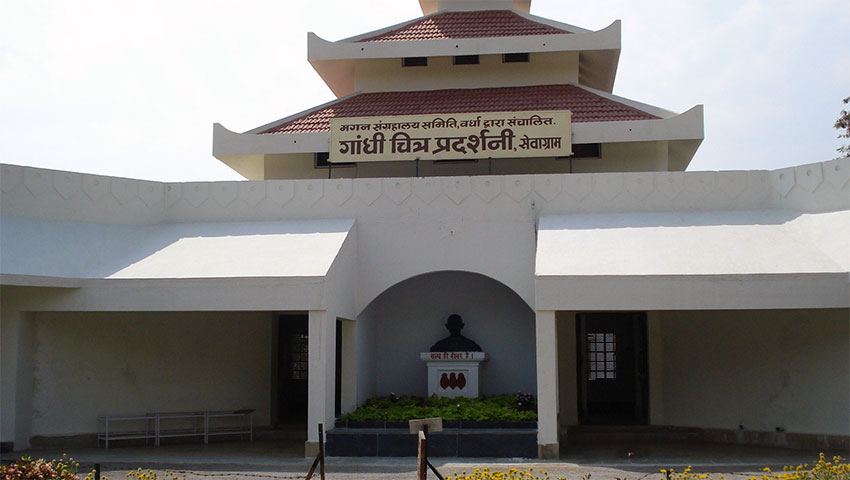 Magan Sangrahalaya at Maganwadi, Wardha.[1]