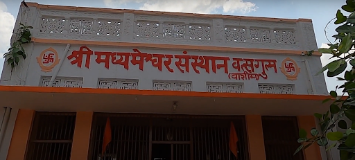 View of Madhyameshwar Mandir, Washim. The present structure was rebuilt in 1969, but architectural remains near the site—such as basalt blocks and older foundation elements—are believed to date to the Chalukya period (6th–12th century CE).