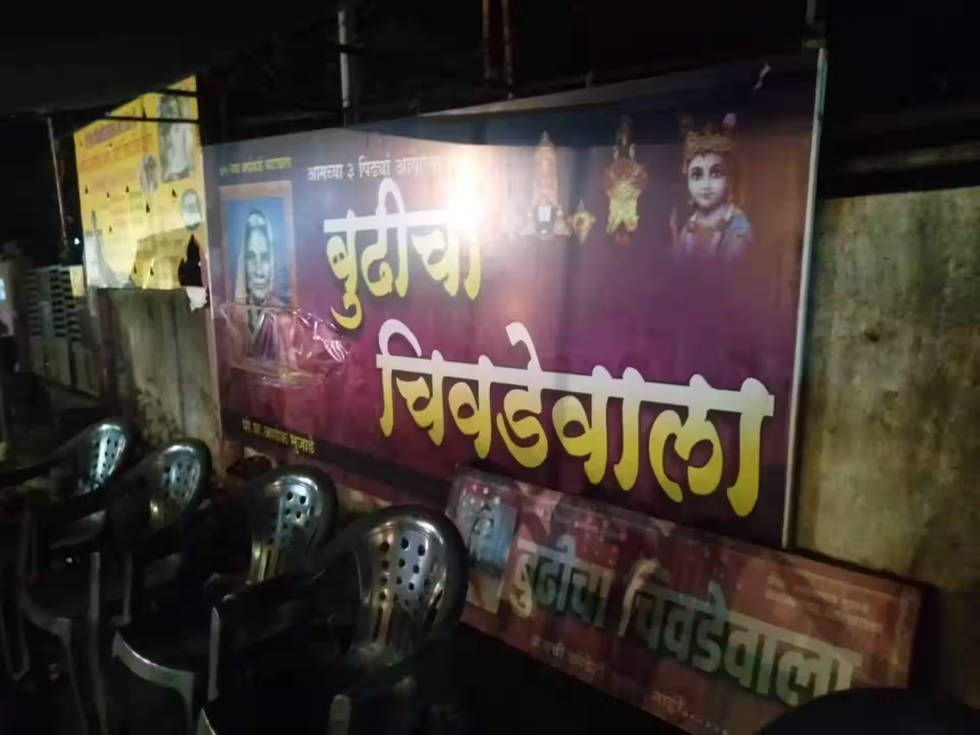 Budicha Chivda, Yavatmal[2]