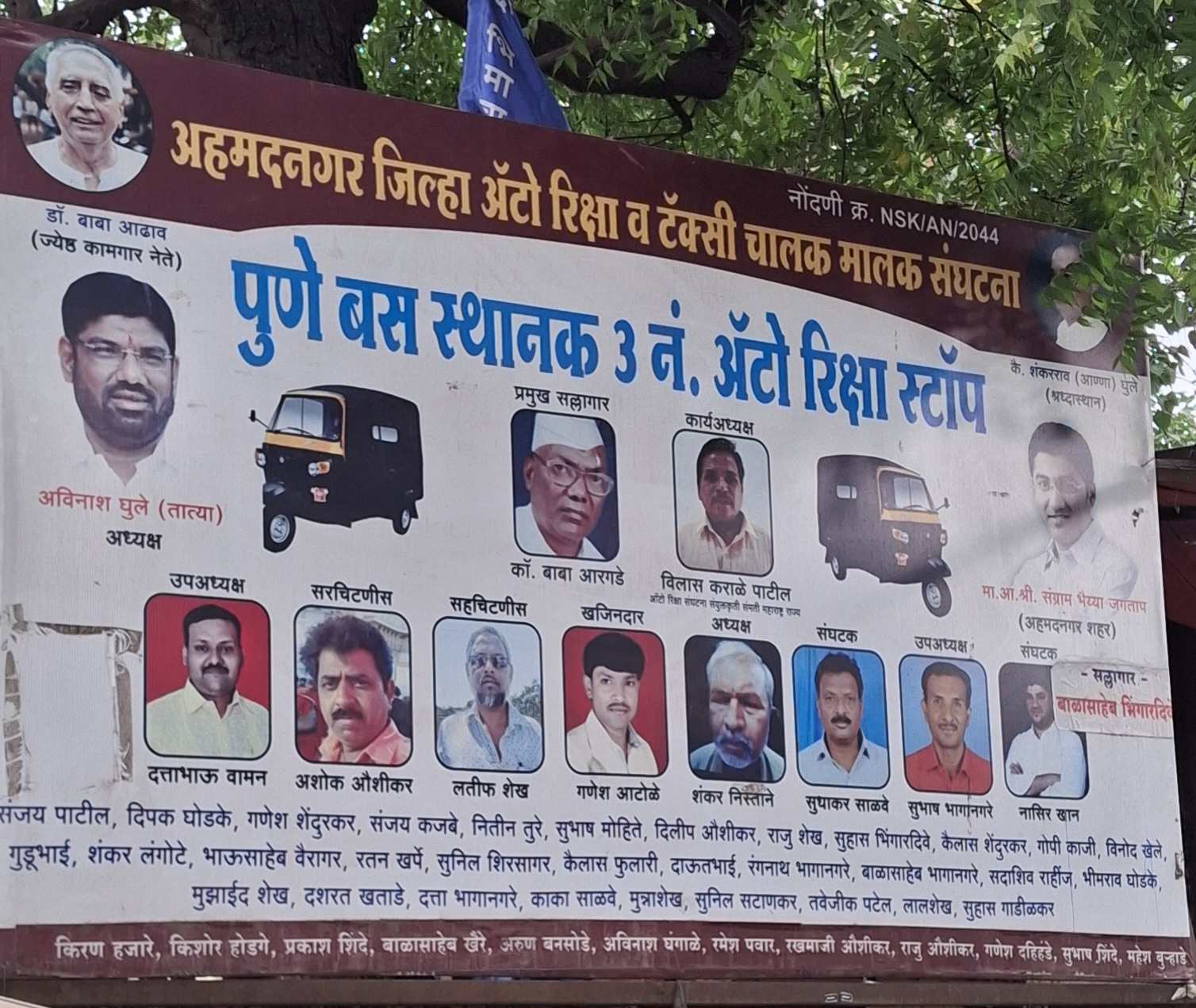Poster of the ‘Ahmednagar Jilha Auto Rickshaw and Taxi Chalak Malak Sangathana’ and the members of the organization at an auto stand. (Source: CKA Archives)