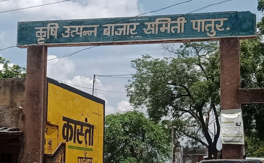 Patur APMC. (Source: CKA Archives)