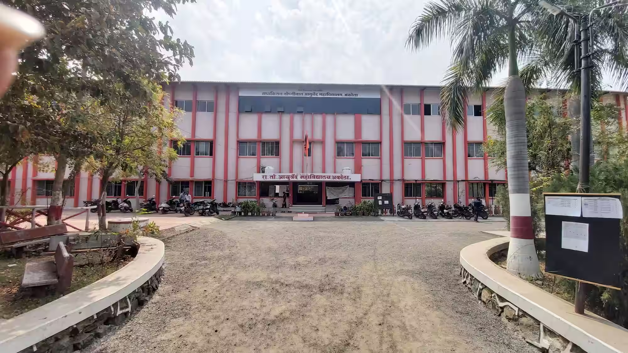 Main building of Radhakisan Toshniwal Ayurved Mahavidyalaya, established in 1955.