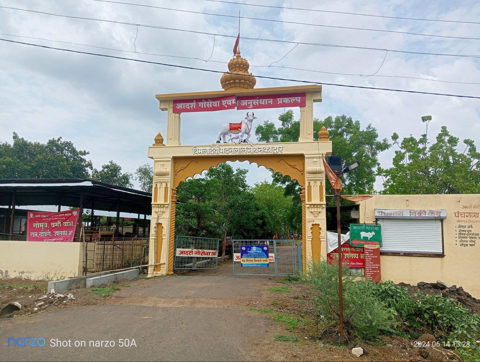 Adarsh Goseva evam Anusandhan Prakalp. (Source: CKA Archives)