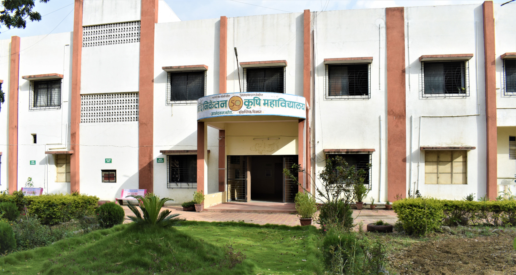 Anand Niketan College of Agriculture