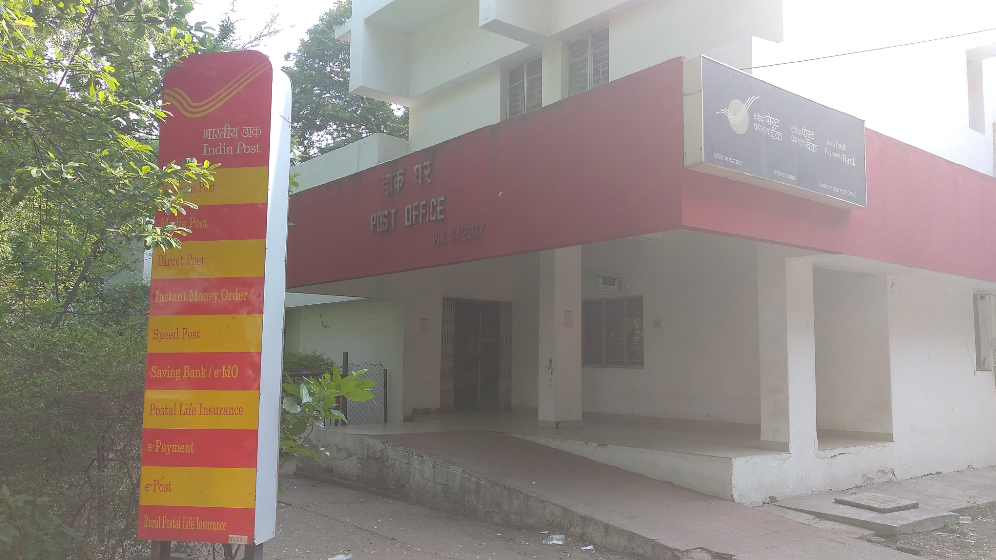 A post office in Chandrapur, which continues to handle mail and provide savings services for residents. (Source: CKA Archives)