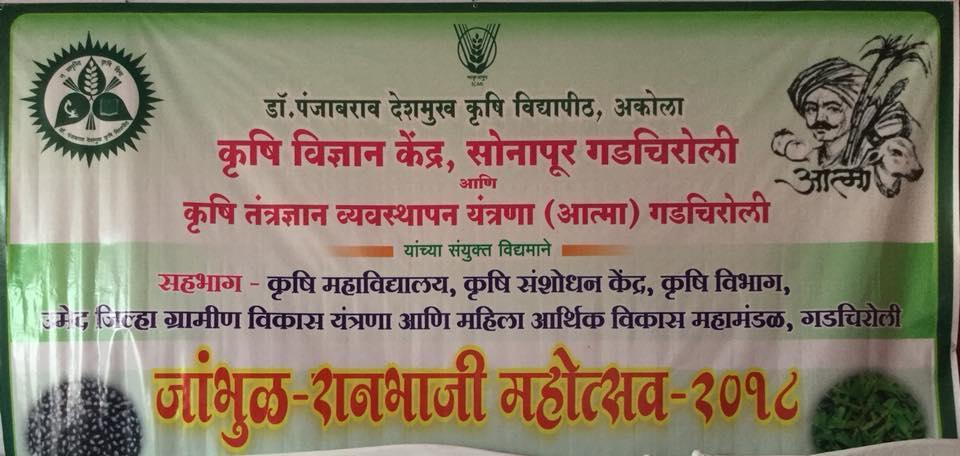 Jambhul-Ranbhaji Festival, organized by Krishi Vigyan Kendra. (Source: CKA Archives)