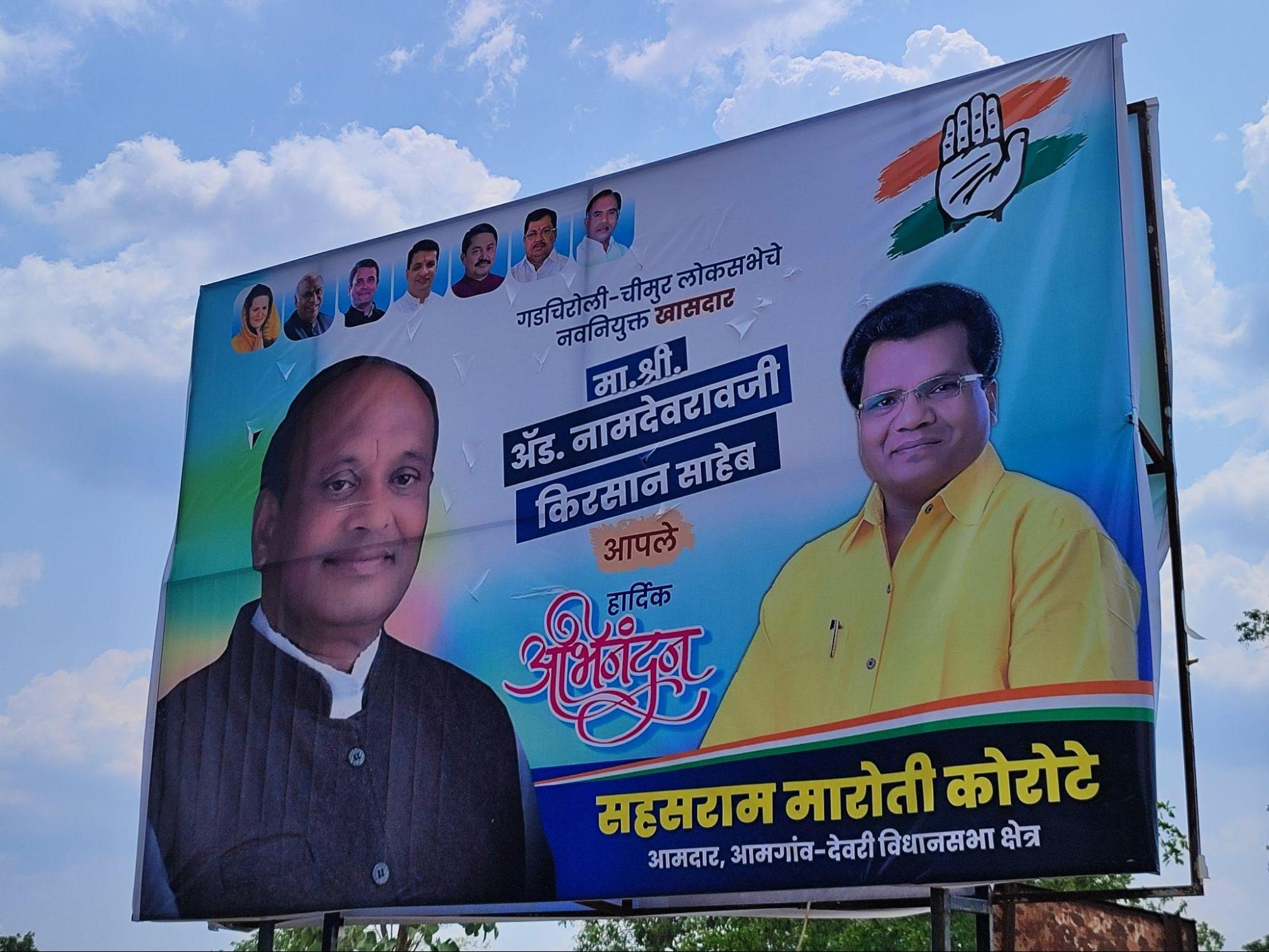 A banner congratulating the newly elected MP for the Gondia–Chimur Lok Sabha seat.(Source: CKA Archives)