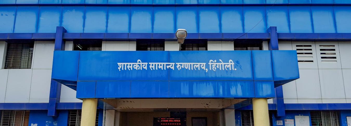 District Hospital in Hingoli is a major public healthcare service provider in the district. (Source: CKA Archives)