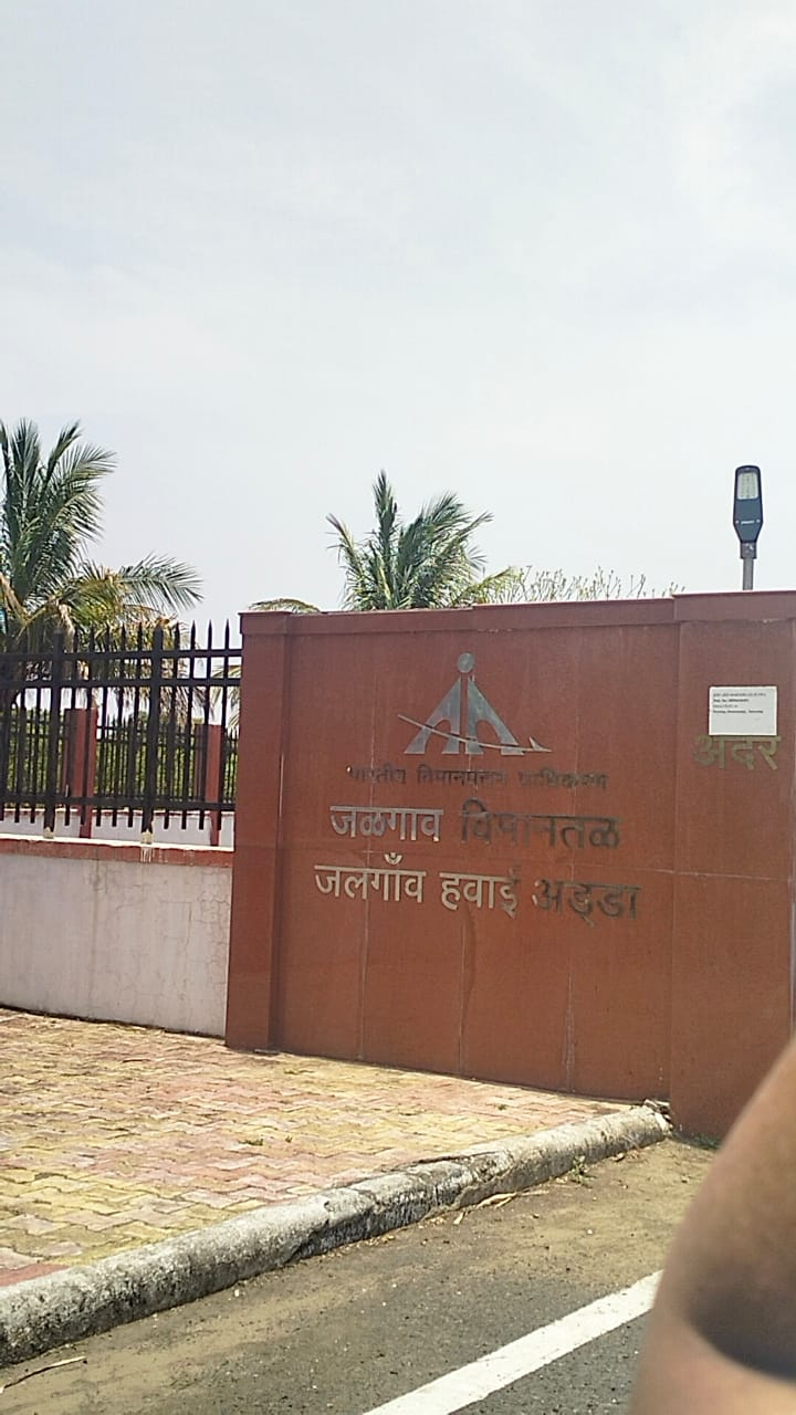 Main entrance board at Jalgaon Airport, which serves Jalgaon district. (Source: CKA Archives)