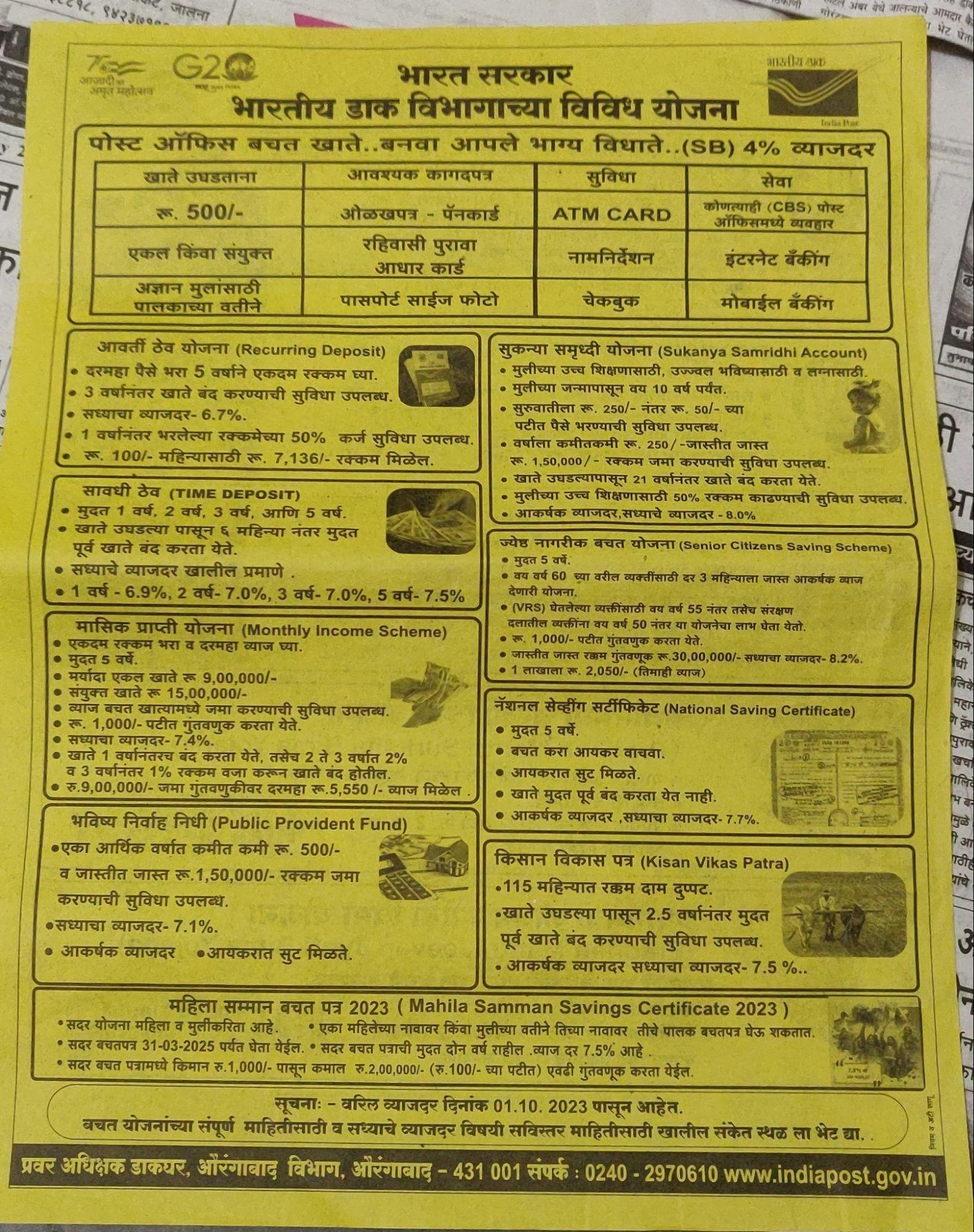 India Post’s pamphlet detailing government-backed Savings plans which is circulated in Jalna district. (Source: CKA Archives)