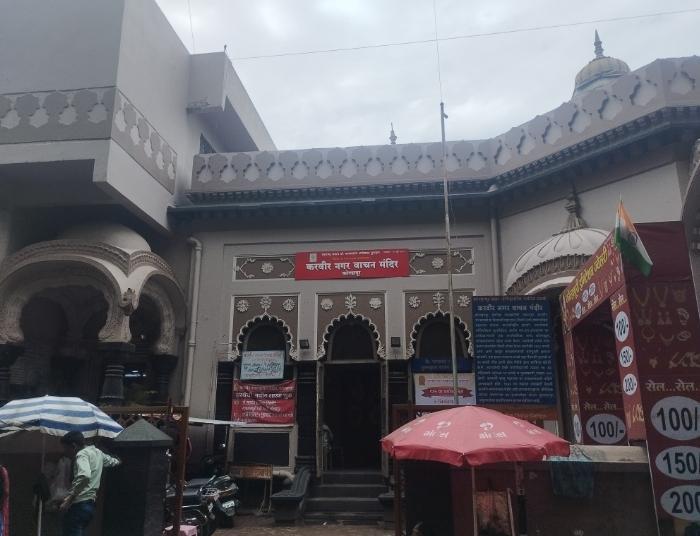 Karveer Nagar Vachan Mandir (Source: CKAArchives)
