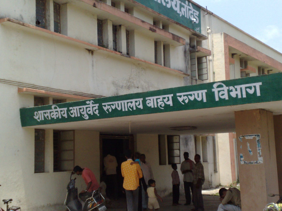 Government Ayurvedic College and Hospital, Nanded[1]