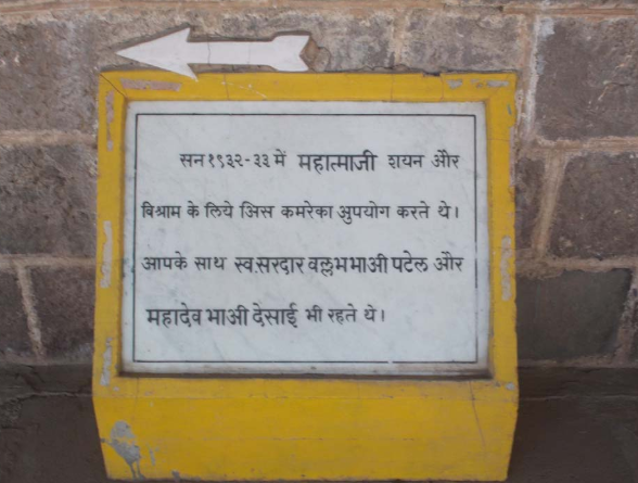 The inscription outside the room displays information about his other inmates, Sardar Vallabhbhai Patel and Mahadev Bhai Desai.[4]