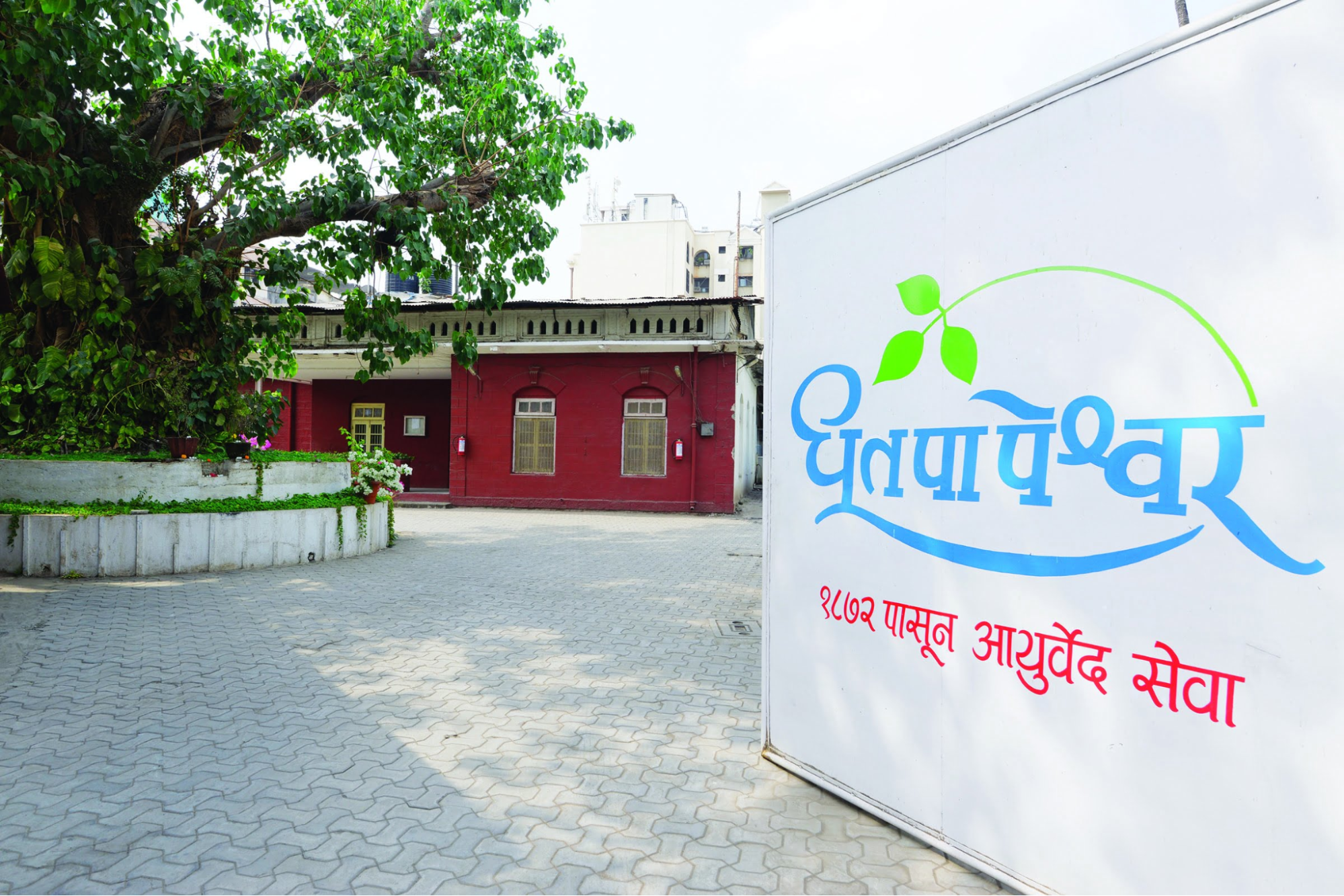 Dhootapapeshwar (Source: CKA Archives)