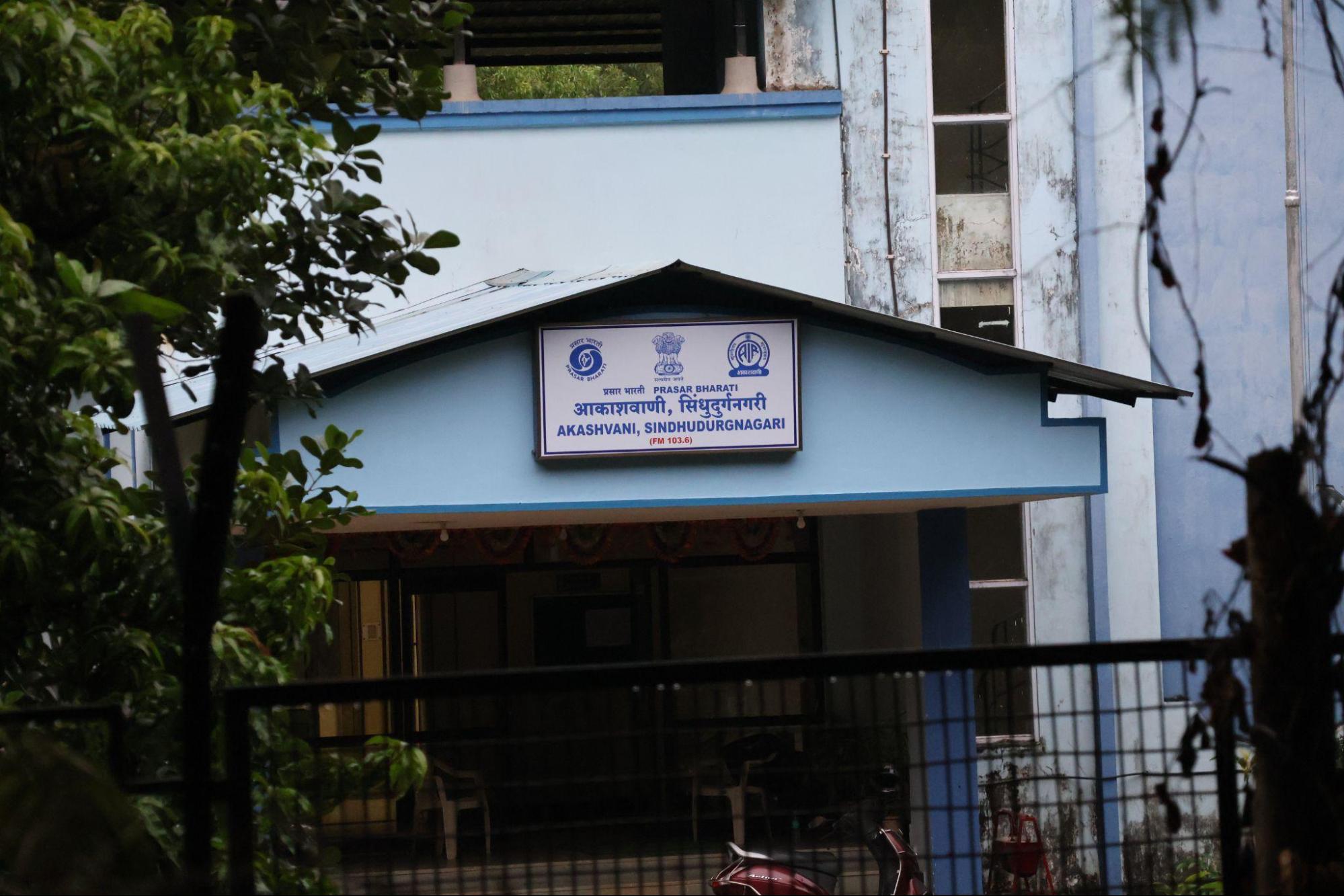 Akashvani Sindhudurg broadcasting center, which has long served as a source of local radio programming for communities across the district. (Source: CKA Archives)