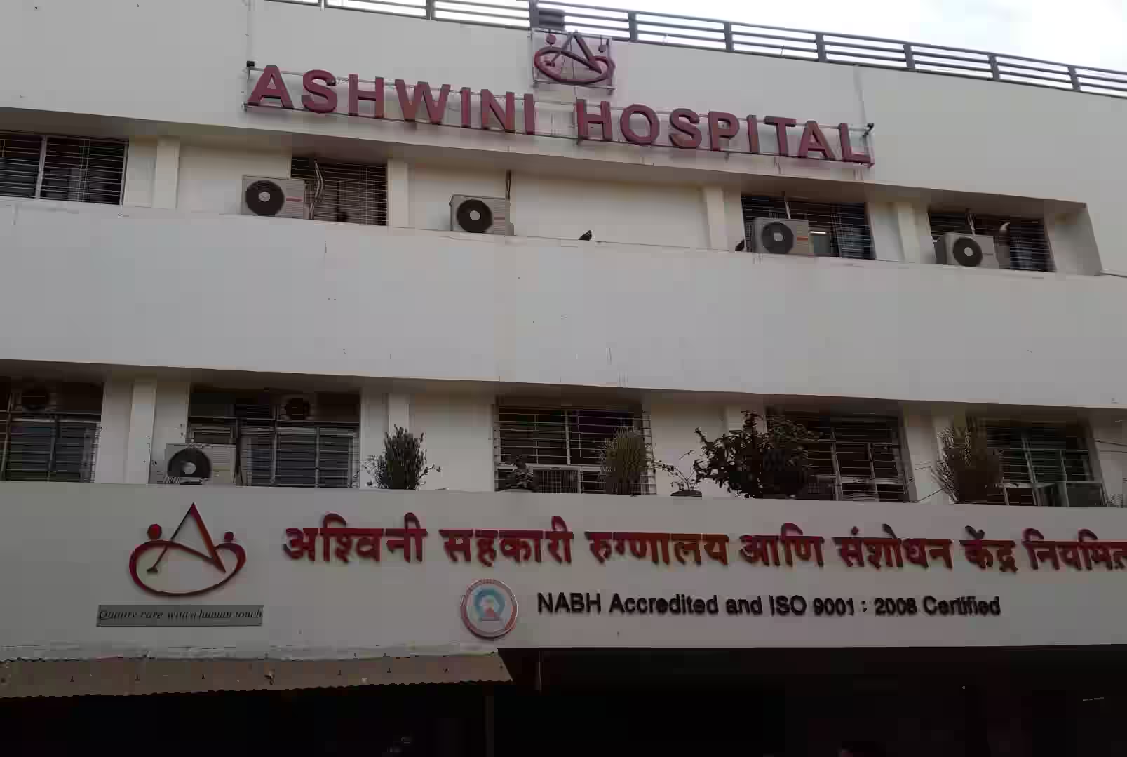 Ashwini Sahakari Rugnalaya[1]