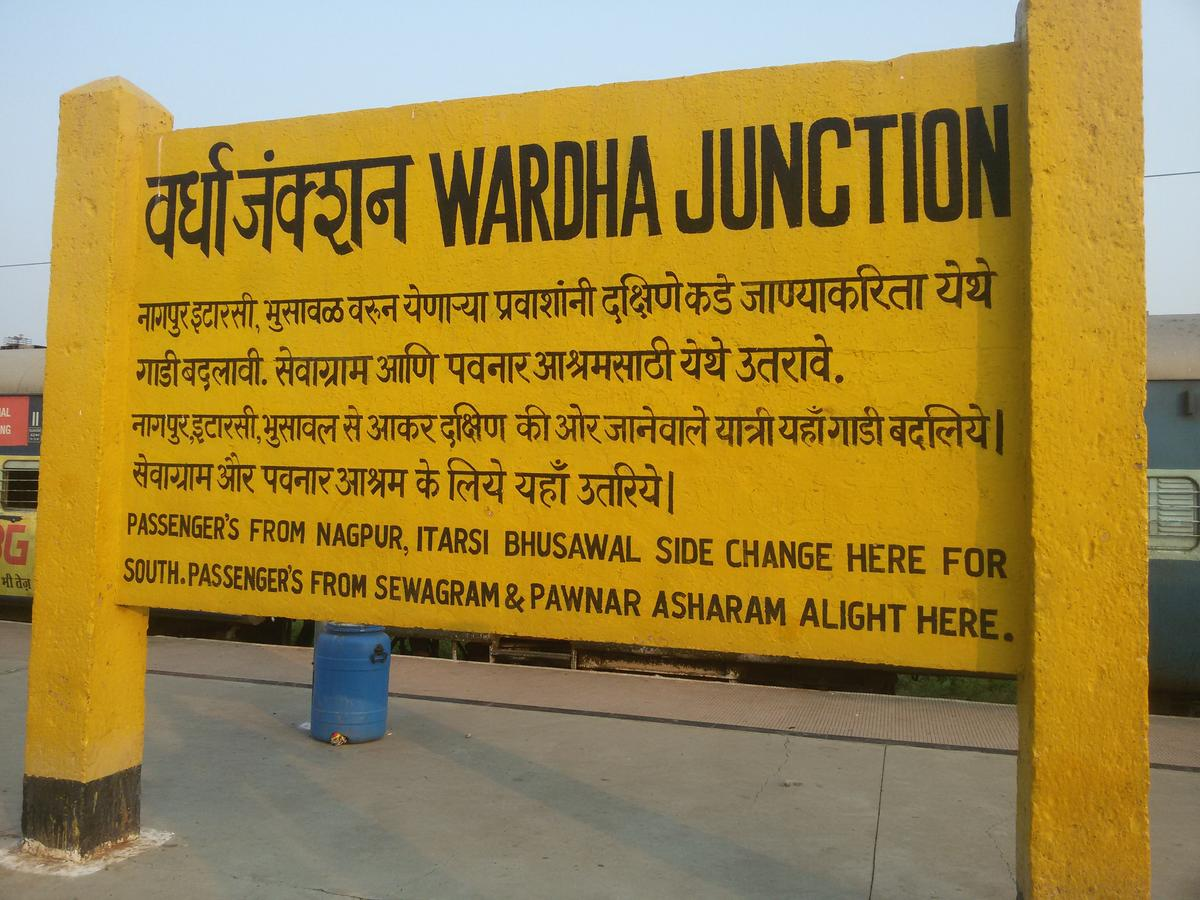 Platform sign at Wardha Junction, one of the main railway stations in the district.